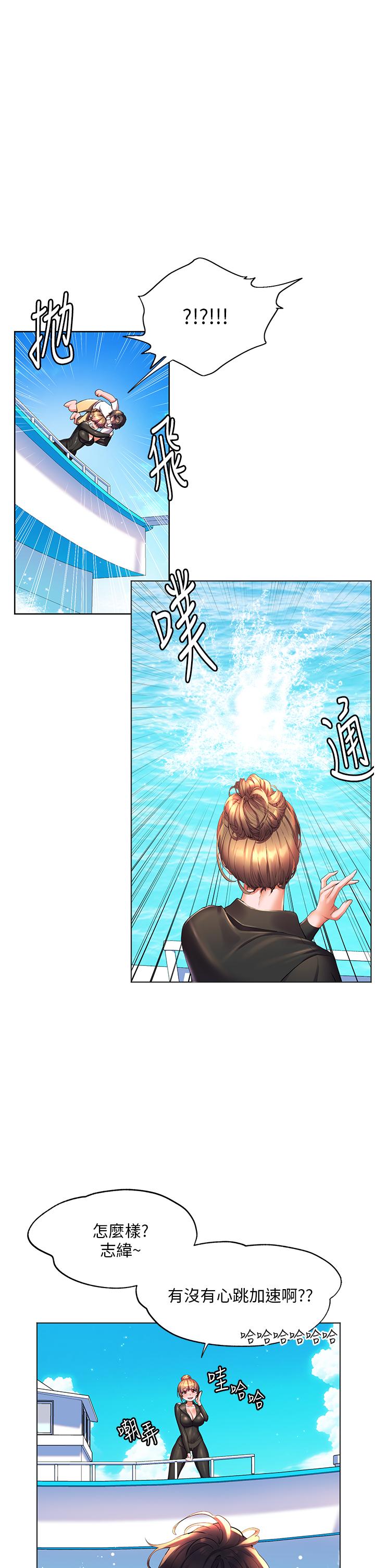 第41话-响彻茫茫大海的浪叫声-幸福小岛-NOKO,六月（第7张）