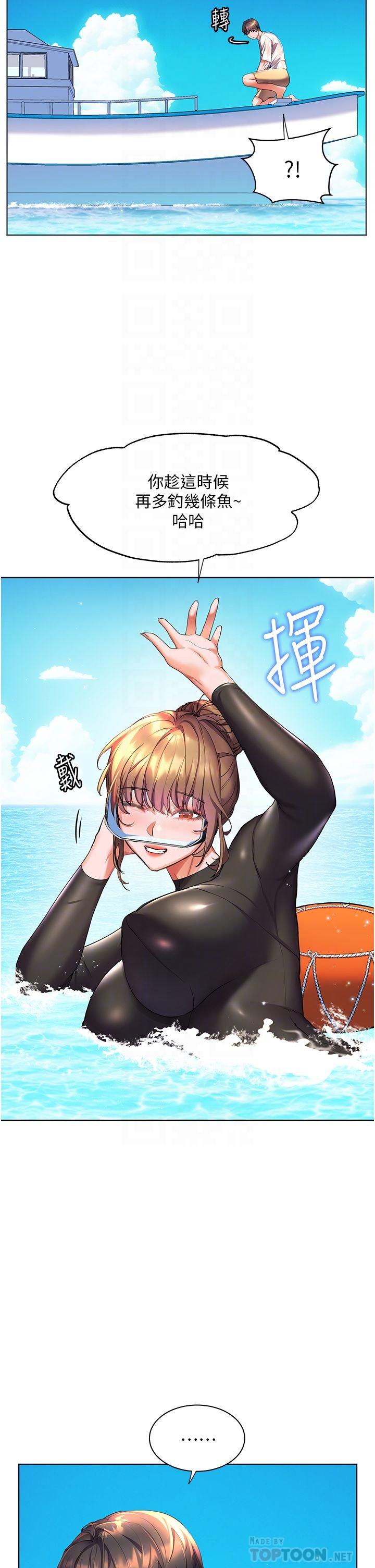 第41话-响彻茫茫大海的浪叫声-幸福小岛-NOKO,六月（第10张）