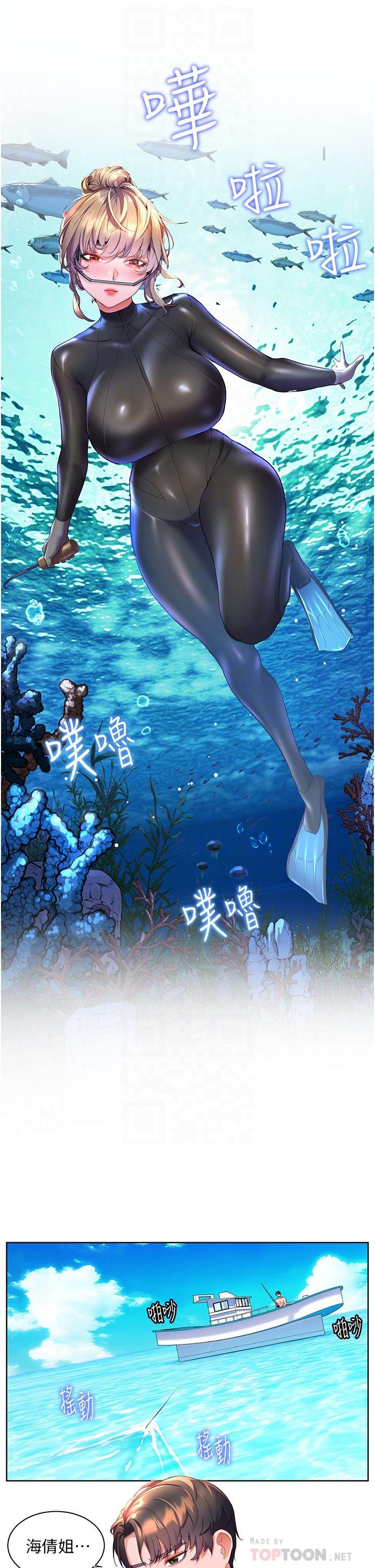 第41话-响彻茫茫大海的浪叫声-幸福小岛-NOKO,六月（第12张）