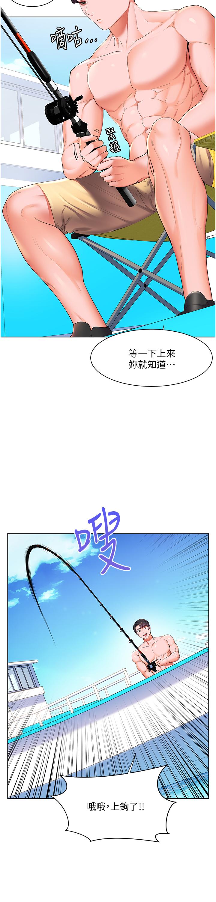 第41话-响彻茫茫大海的浪叫声-幸福小岛-NOKO,六月（第13张）