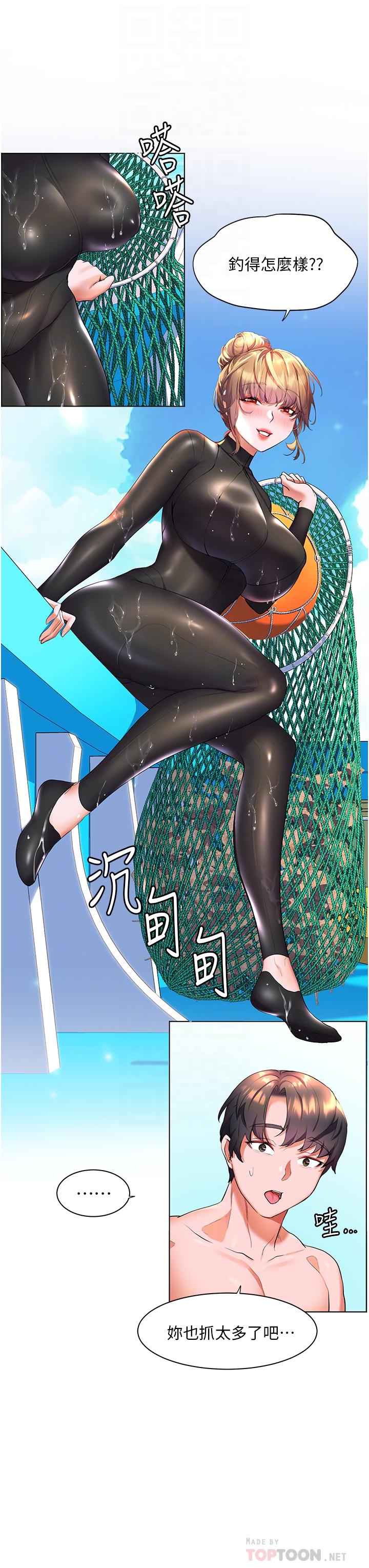 第41话-响彻茫茫大海的浪叫声-幸福小岛-NOKO,六月（第14张）