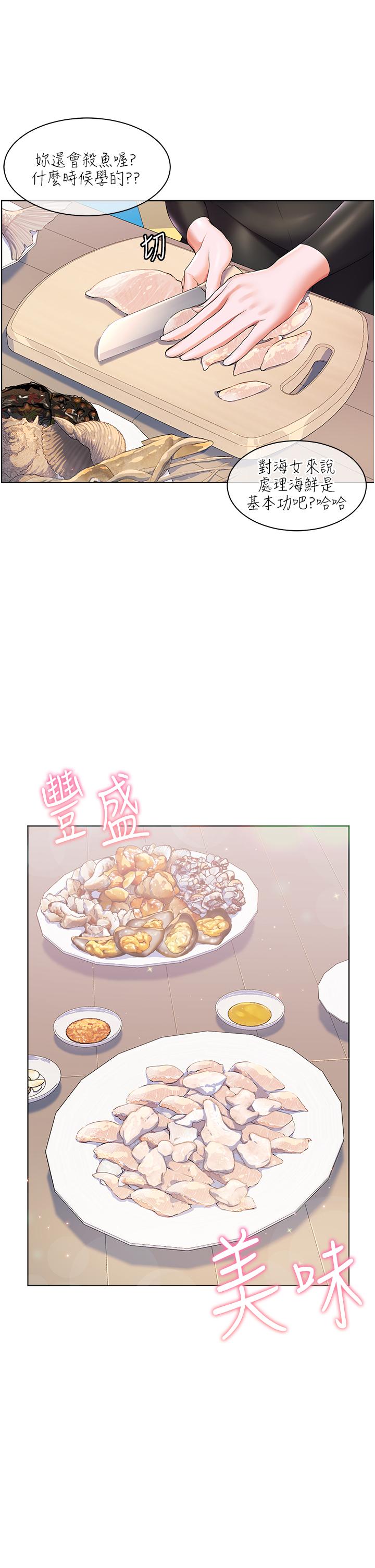 第41话-响彻茫茫大海的浪叫声-幸福小岛-NOKO,六月（第15张）