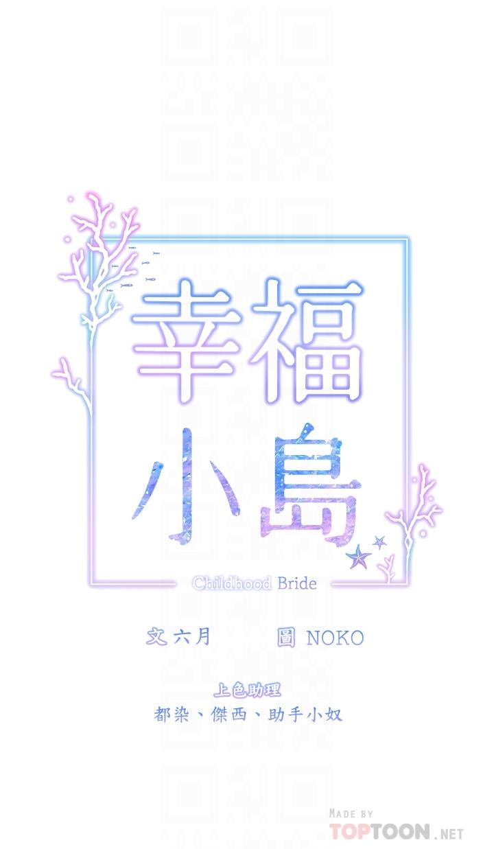 第42话-脱光光在海上被疯狂抽插-幸福小岛-NOKO,六月（第8张）