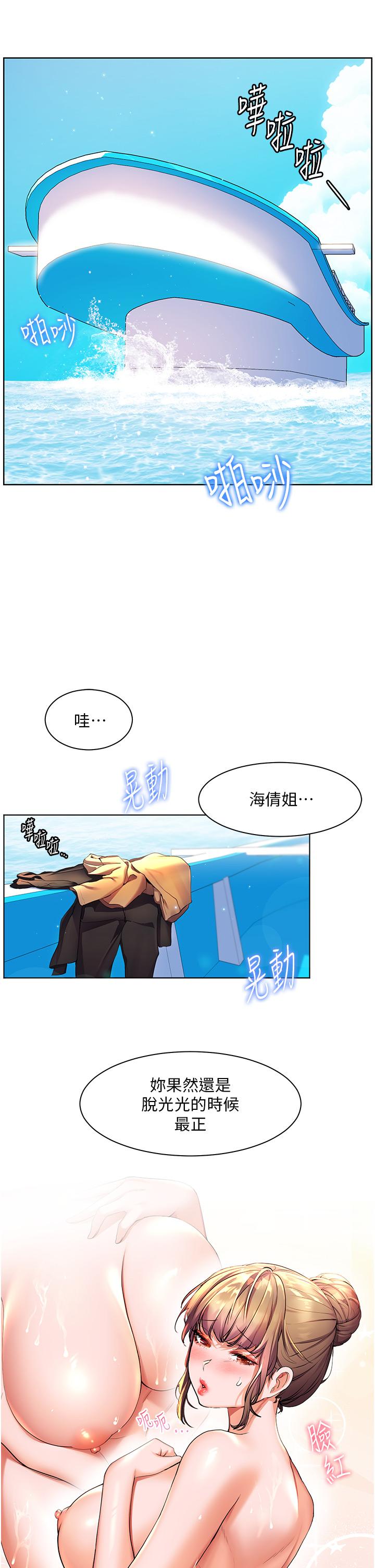 第42话-脱光光在海上被疯狂抽插-幸福小岛-NOKO,六月（第9张）