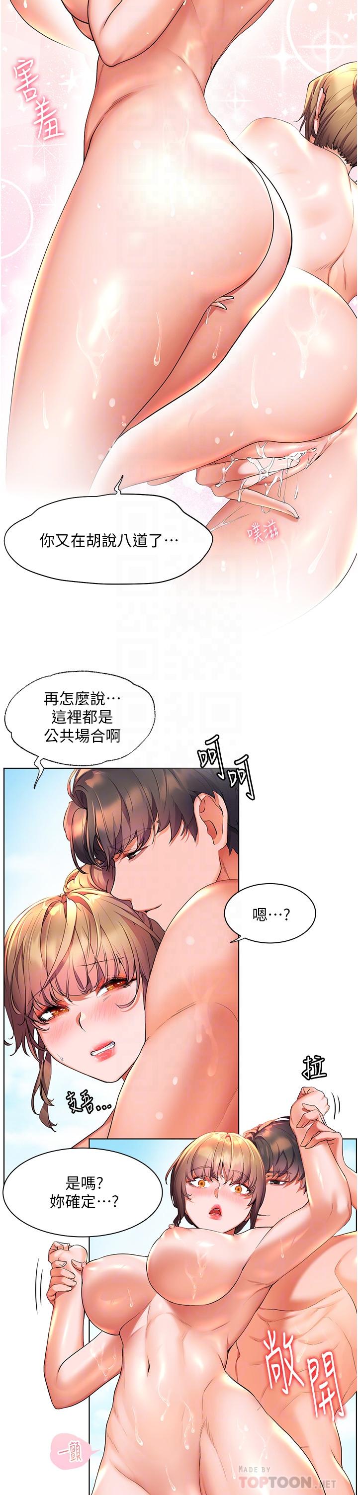 第42话-脱光光在海上被疯狂抽插-幸福小岛-NOKO,六月（第10张）