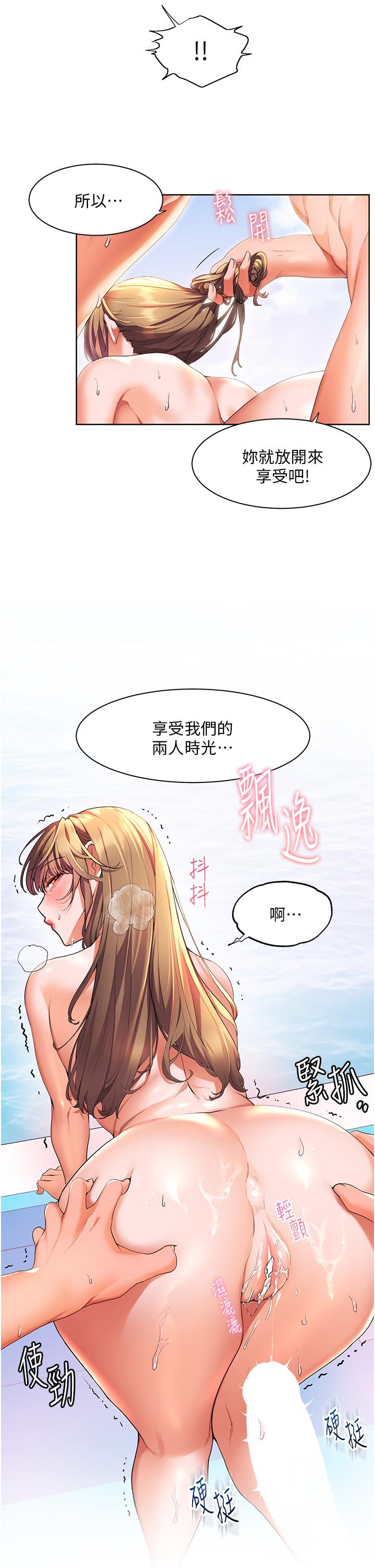 第42话-脱光光在海上被疯狂抽插-幸福小岛-NOKO,六月（第13张）