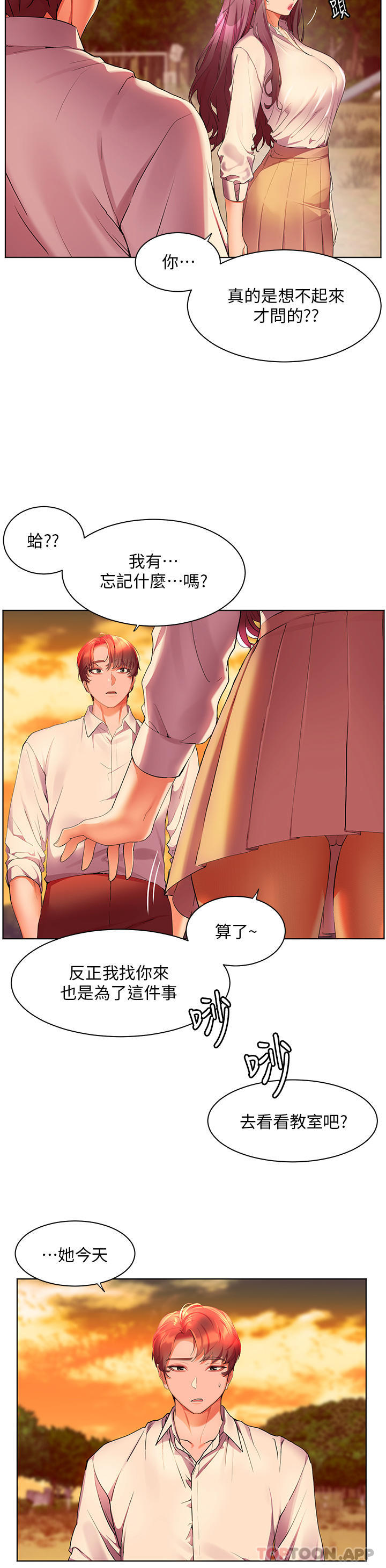 第43话-暗藏已久的祕密-幸福小岛-NOKO,六月（第25张）