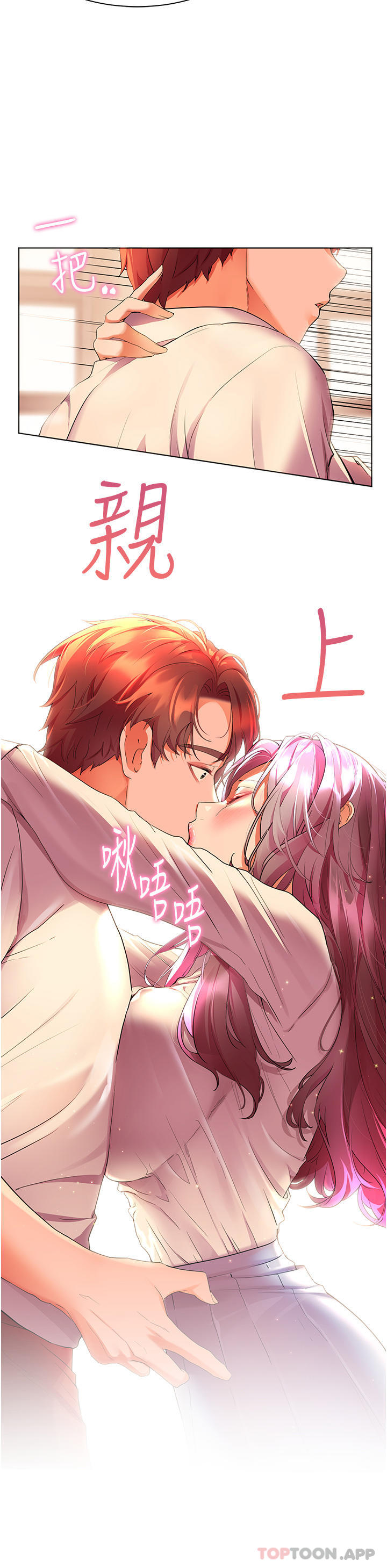 第43话-暗藏已久的祕密-幸福小岛-NOKO,六月（第30张）