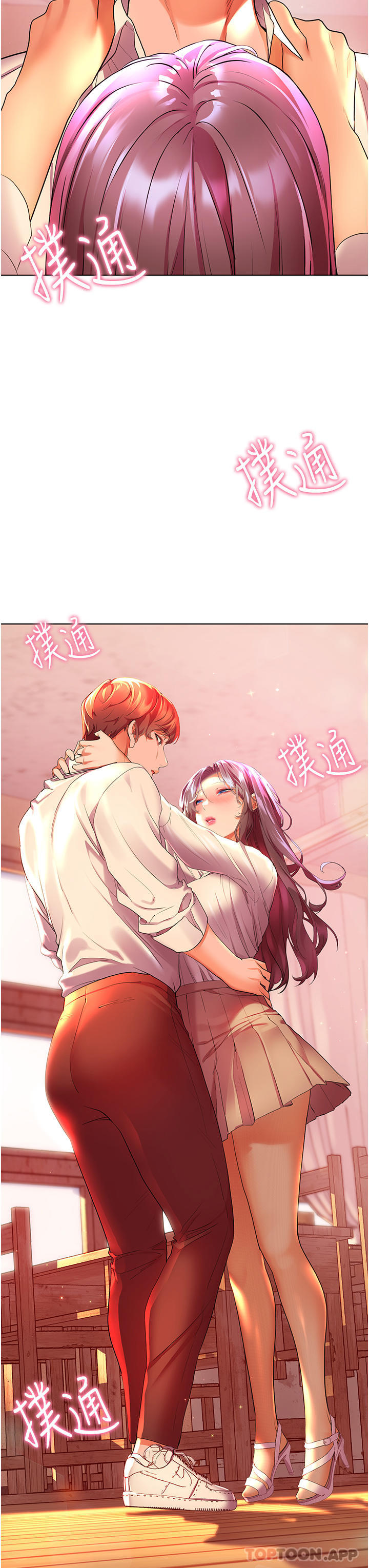第43话-暗藏已久的祕密-幸福小岛-NOKO,六月（第33张）