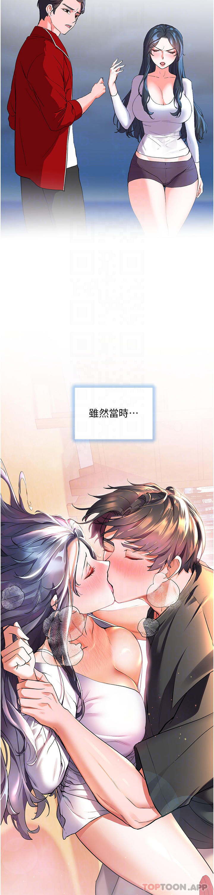 第44话-在母校教室里翻云覆雨-幸福小岛-NOKO,六月（第4张）
