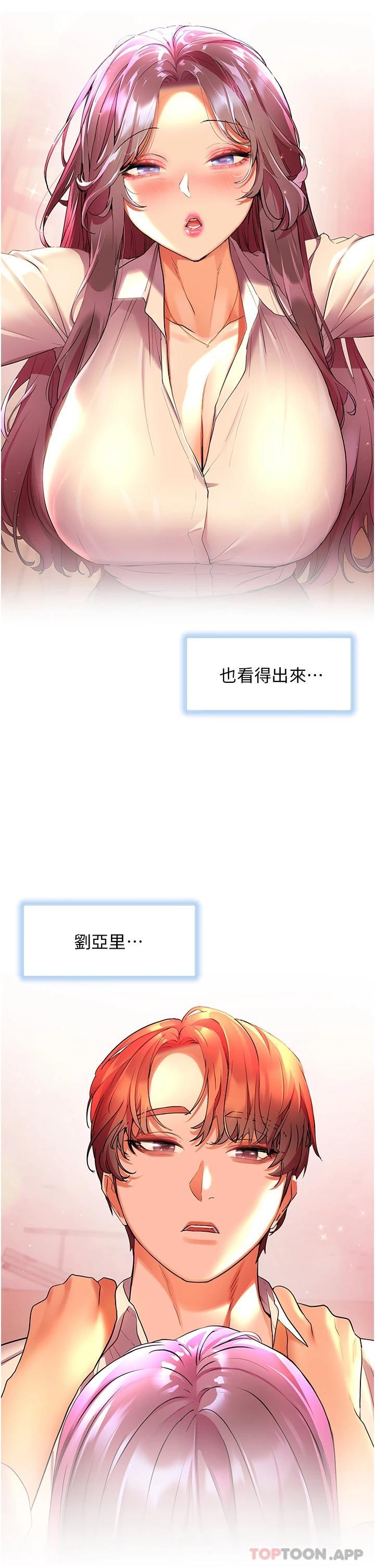 第44话-在母校教室里翻云覆雨-幸福小岛-NOKO,六月（第6张）