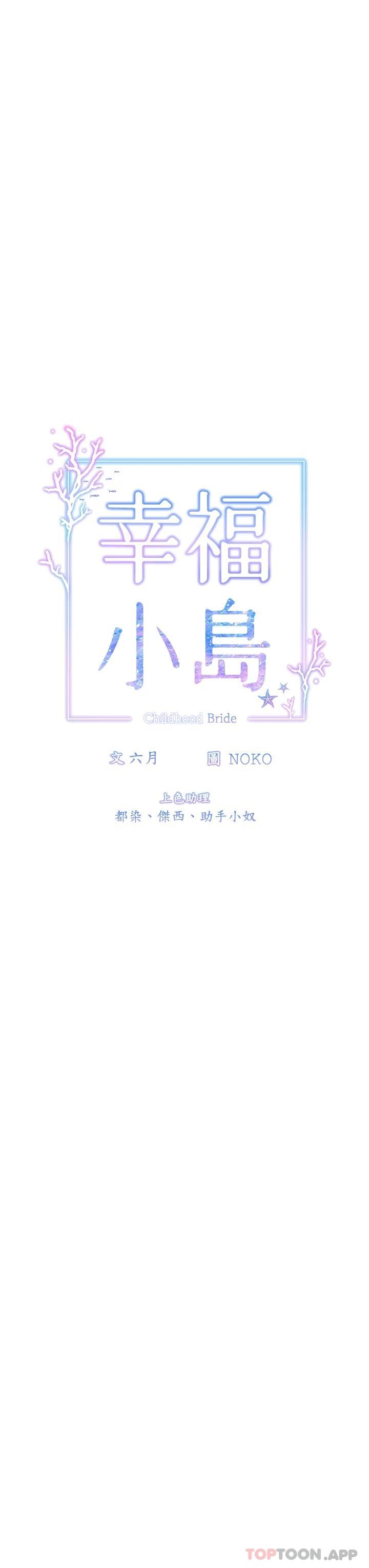 第44话-在母校教室里翻云覆雨-幸福小岛-NOKO,六月（第8张）