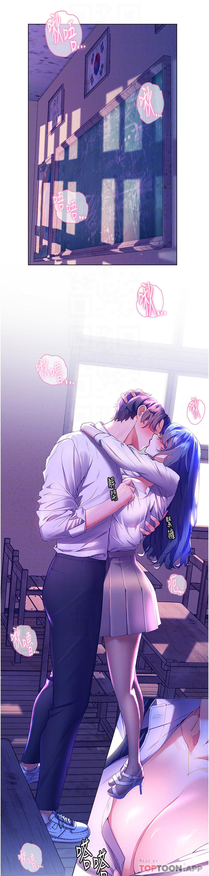 第44话-在母校教室里翻云覆雨-幸福小岛-NOKO,六月（第9张）