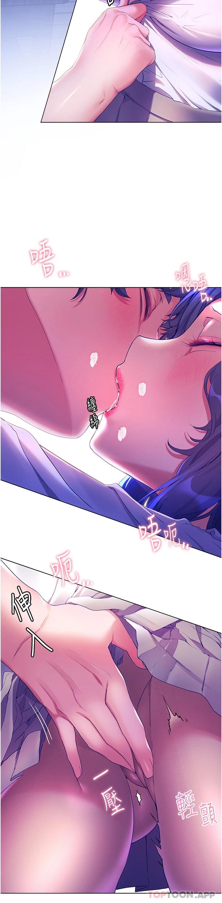 第44话-在母校教室里翻云覆雨-幸福小岛-NOKO,六月（第10张）