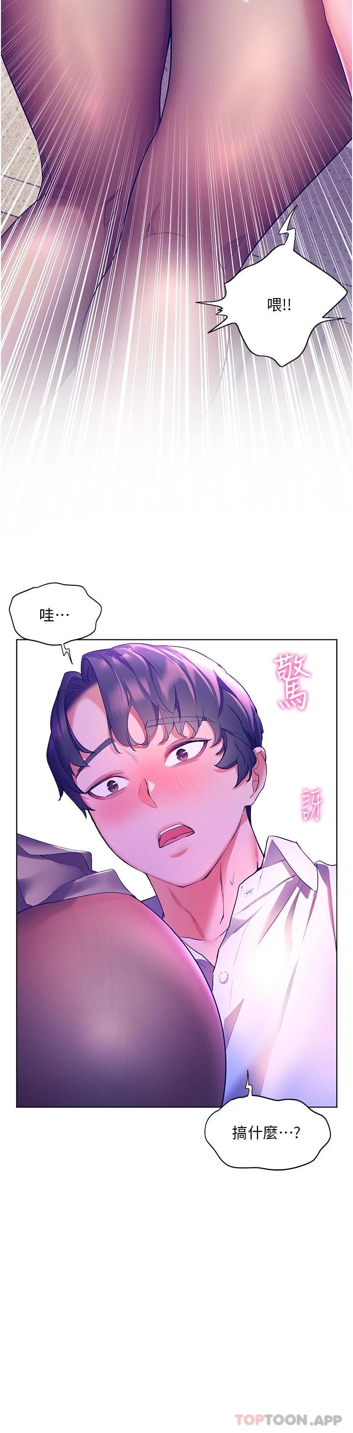 第44话-在母校教室里翻云覆雨-幸福小岛-NOKO,六月（第20张）