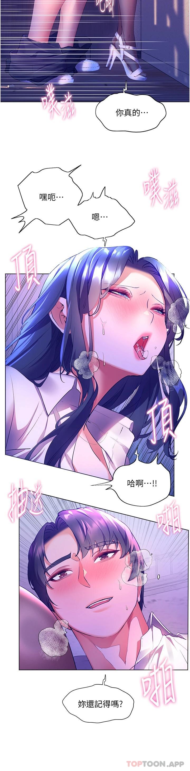 第44话-在母校教室里翻云覆雨-幸福小岛-NOKO,六月（第25张）