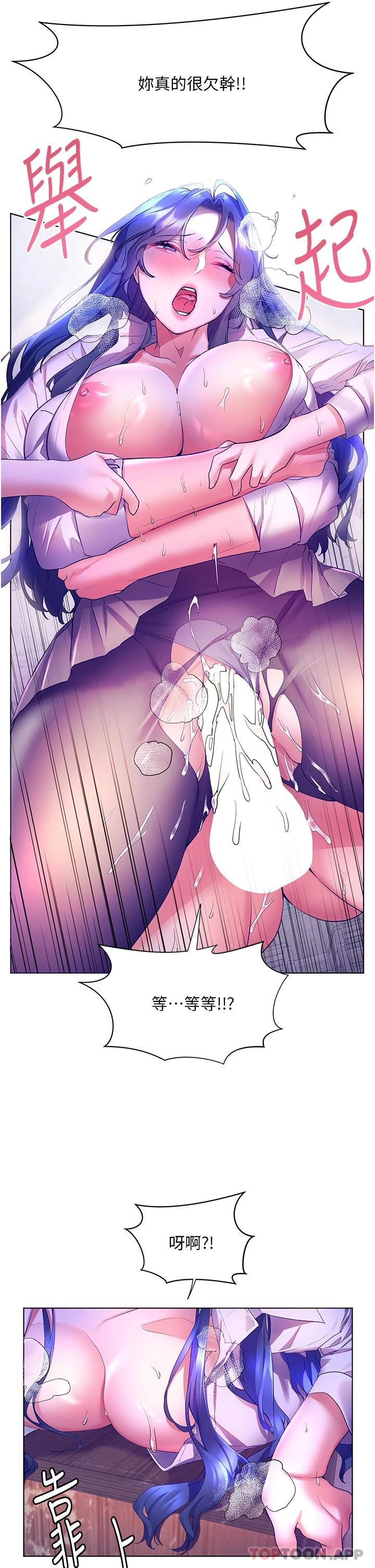 第44话-在母校教室里翻云覆雨-幸福小岛-NOKO,六月（第29张）