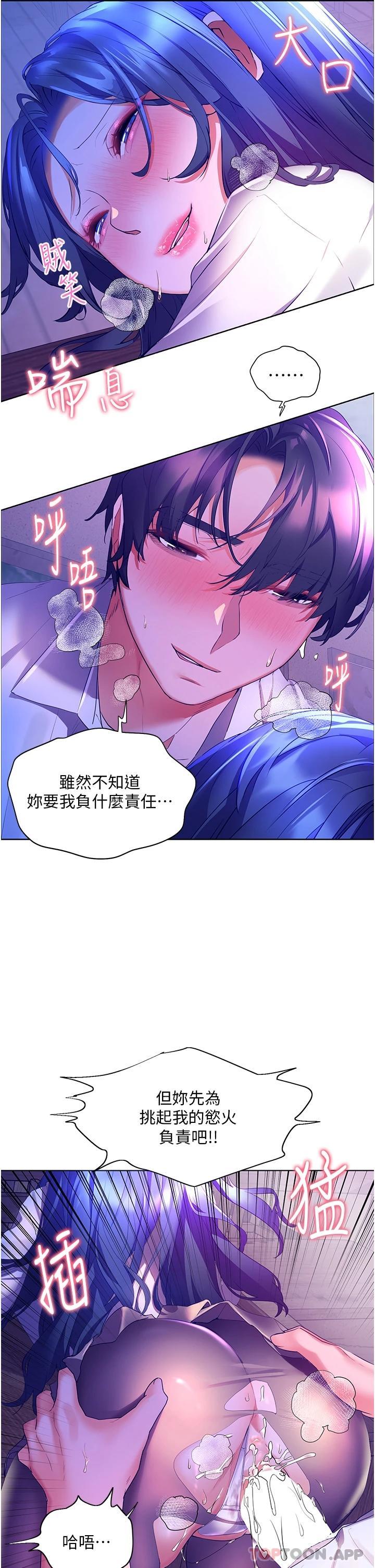 第44话-在母校教室里翻云覆雨-幸福小岛-NOKO,六月（第31张）