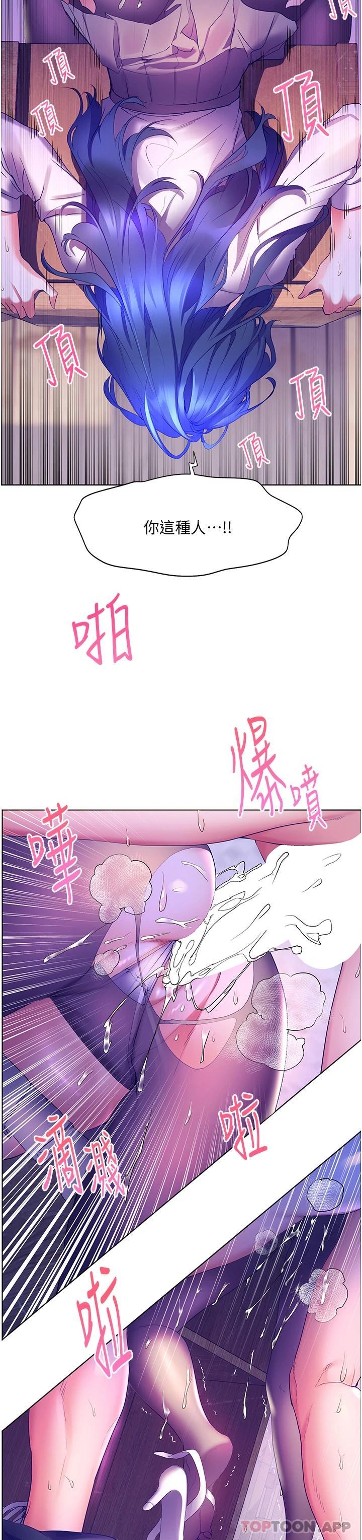 第44话-在母校教室里翻云覆雨-幸福小岛-NOKO,六月（第33张）