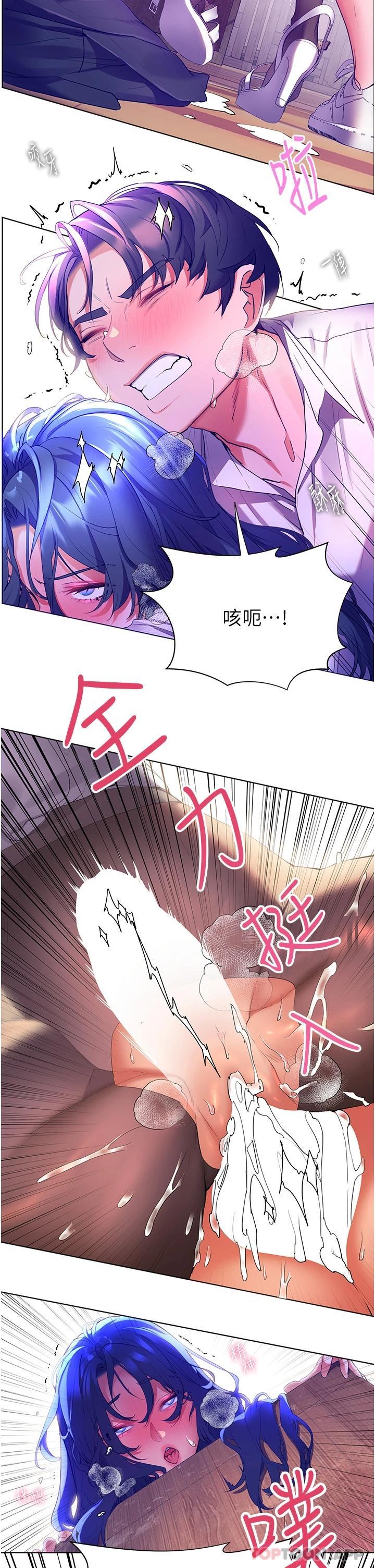 第44话-在母校教室里翻云覆雨-幸福小岛-NOKO,六月（第34张）