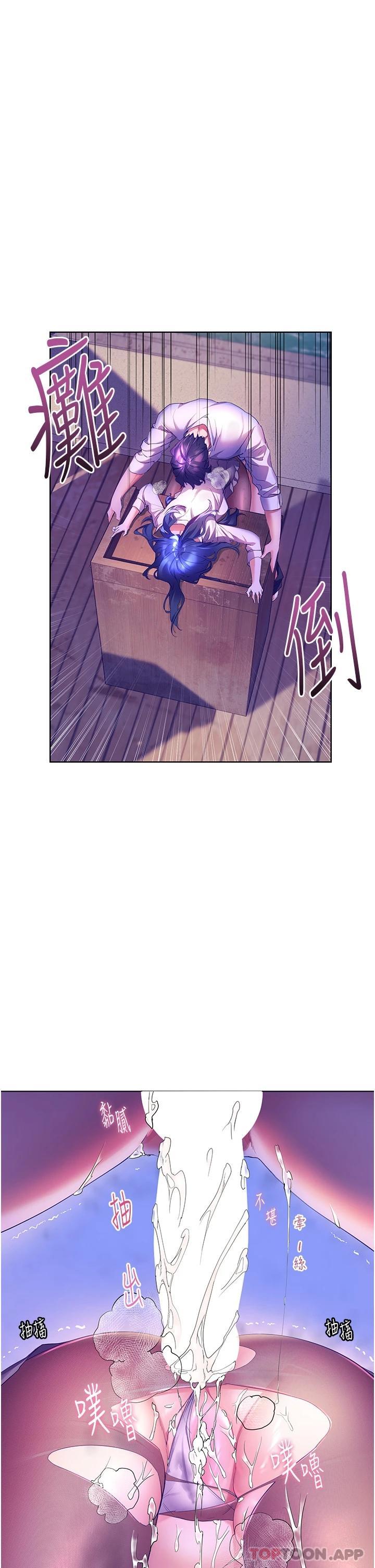 第44话-在母校教室里翻云覆雨-幸福小岛-NOKO,六月（第36张）