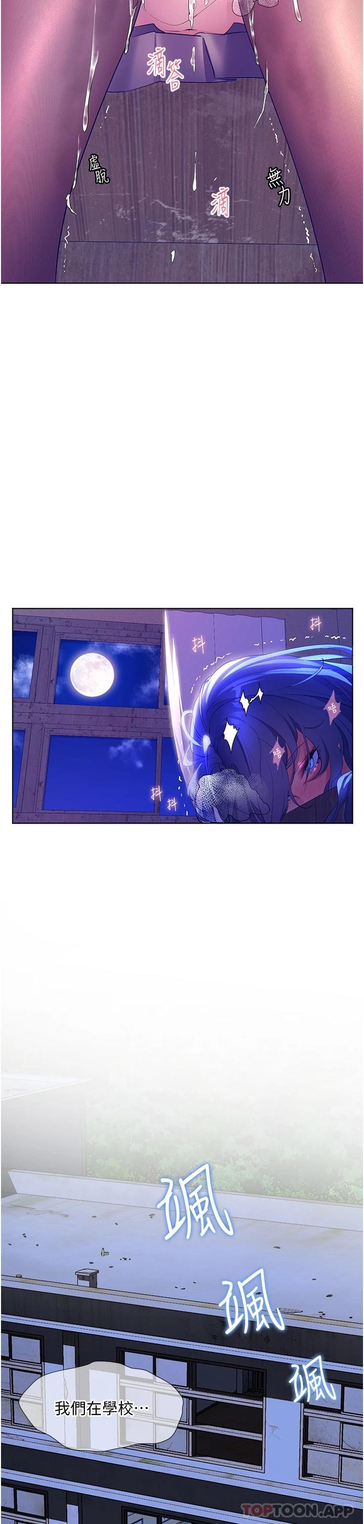 第44话-在母校教室里翻云覆雨-幸福小岛-NOKO,六月（第37张）