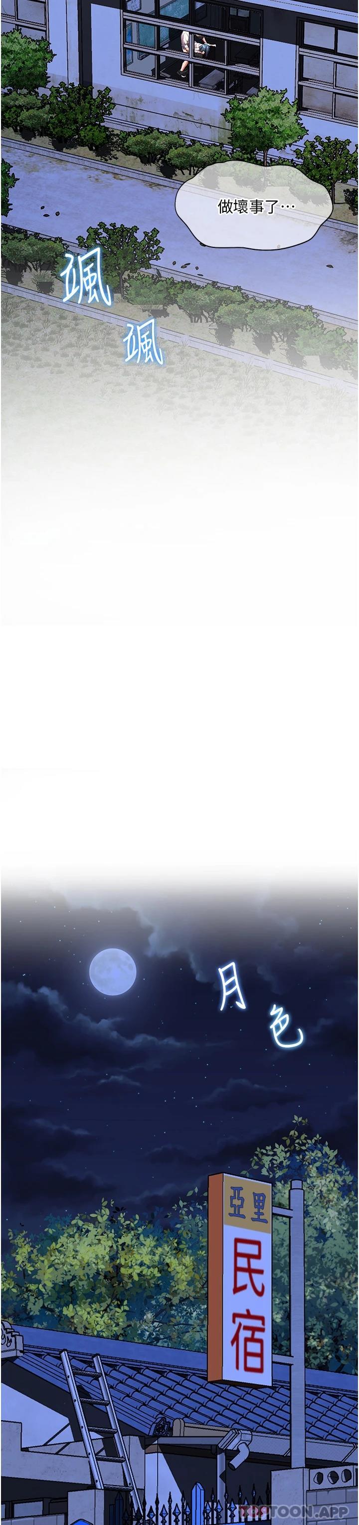第44话-在母校教室里翻云覆雨-幸福小岛-NOKO,六月（第38张）