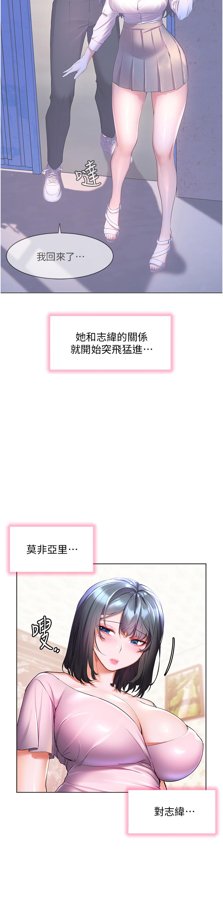 第45话-激情奔放的「见面礼」-幸福小岛-NOKO,六月（第11张）