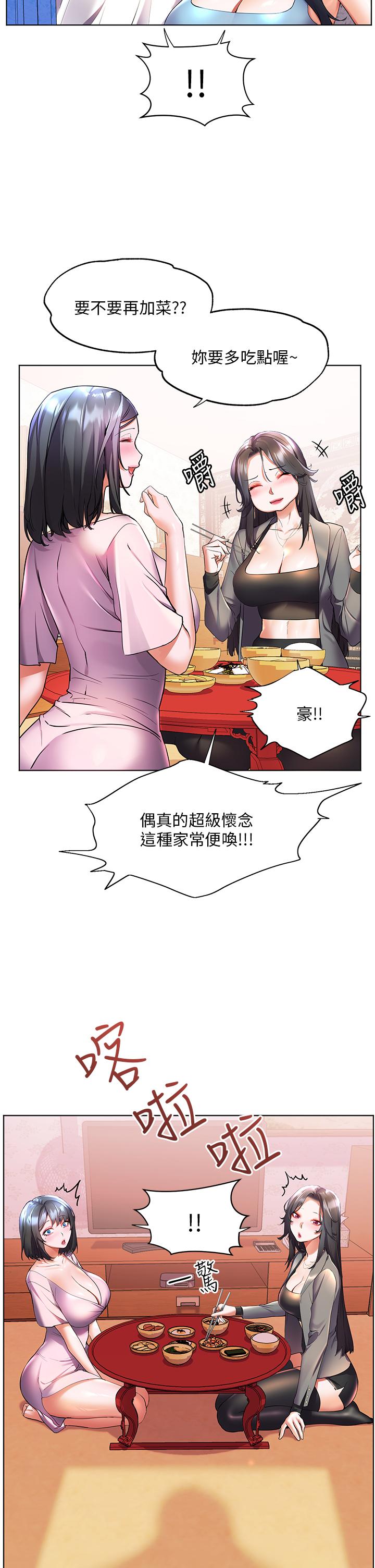 第45话-激情奔放的「见面礼」-幸福小岛-NOKO,六月（第23张）