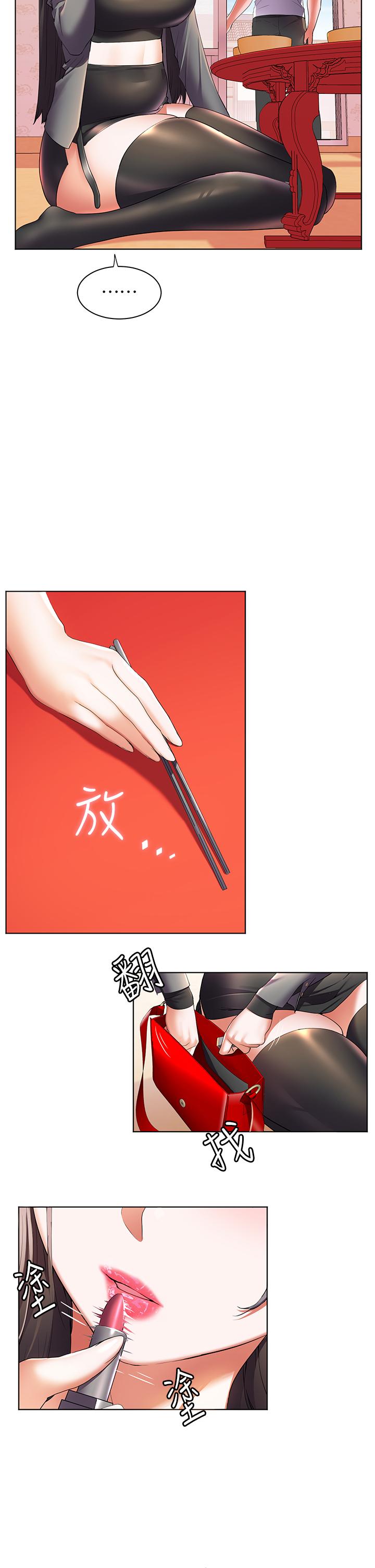 第45话-激情奔放的「见面礼」-幸福小岛-NOKO,六月（第25张）