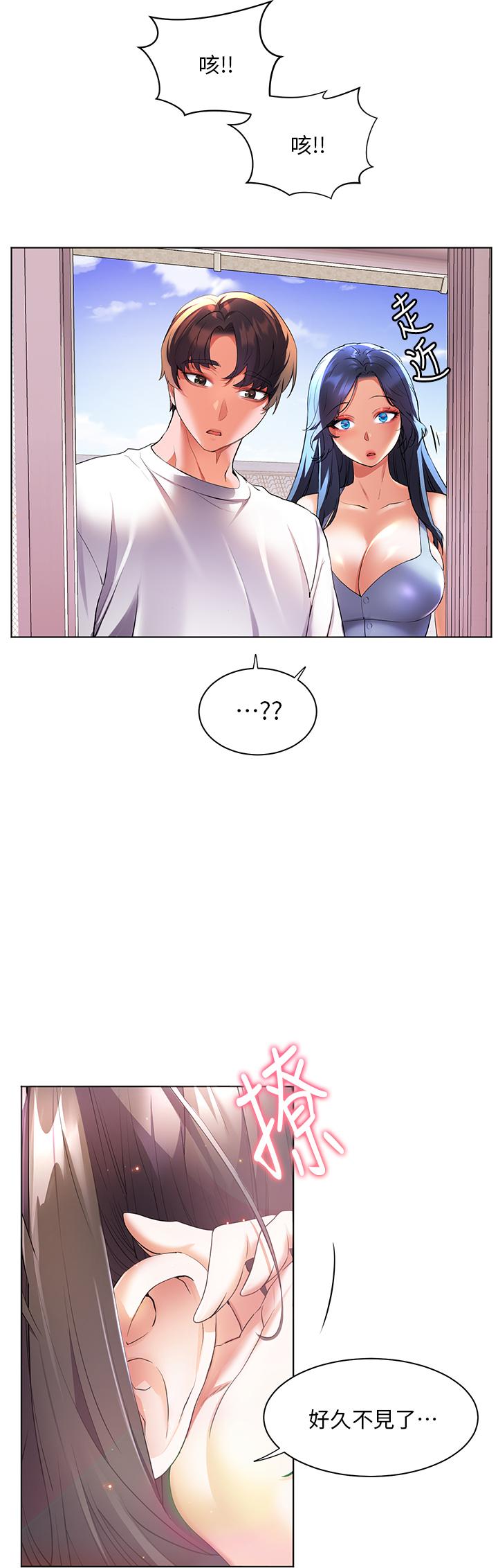 第45话-激情奔放的「见面礼」-幸福小岛-NOKO,六月（第26张）