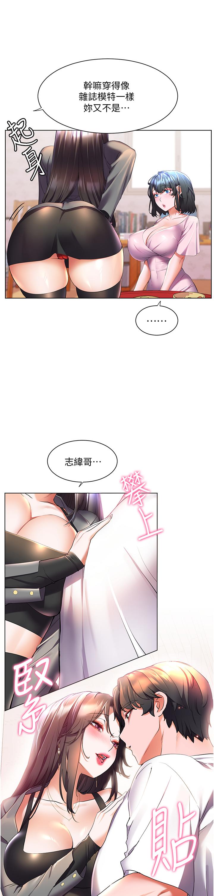 第45话-激情奔放的「见面礼」-幸福小岛-NOKO,六月（第28张）