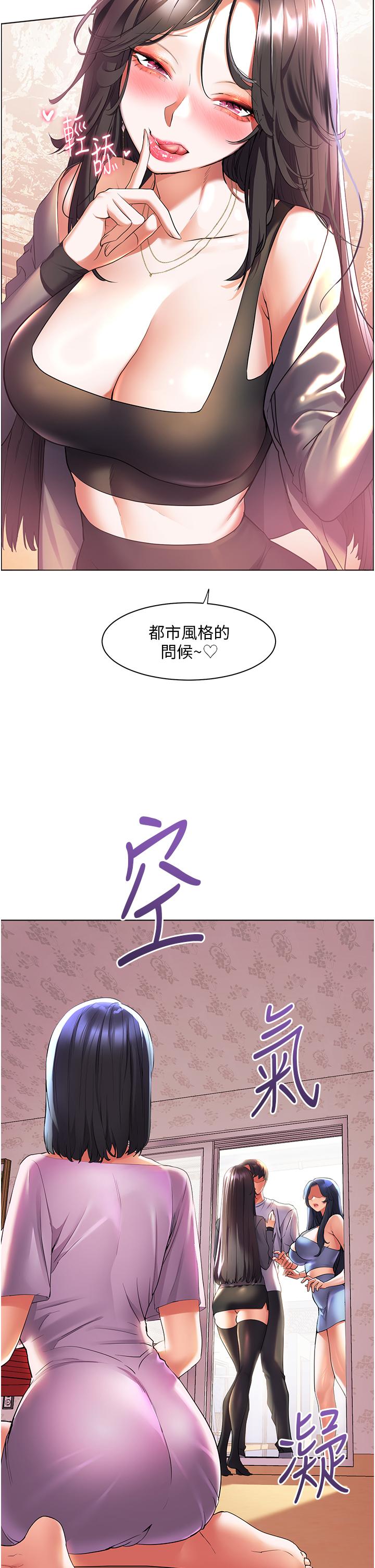 第45话-激情奔放的「见面礼」-幸福小岛-NOKO,六月（第33张）