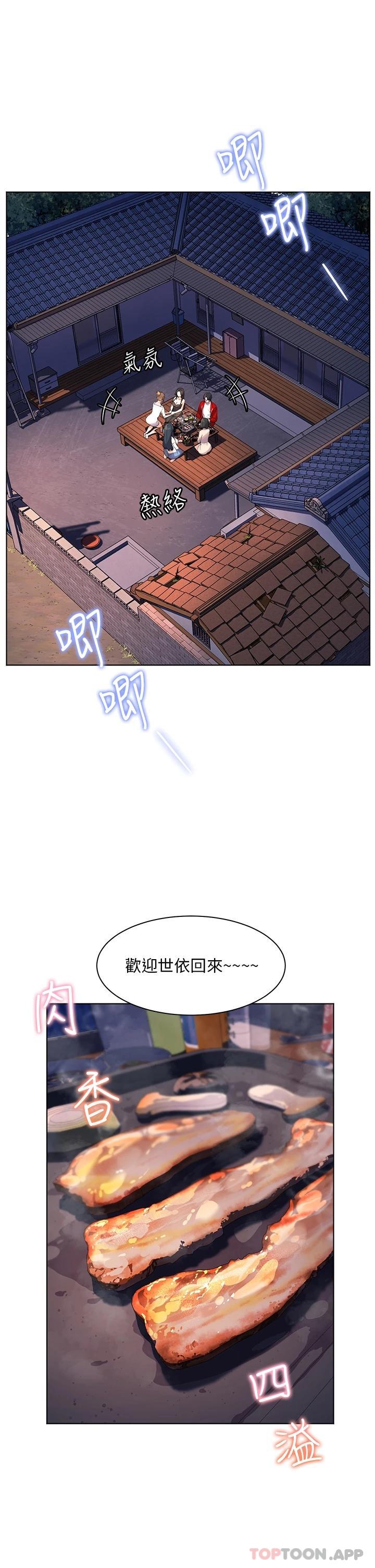 第46话-志纬哥，我好热…-幸福小岛-NOKO,六月（第13张）