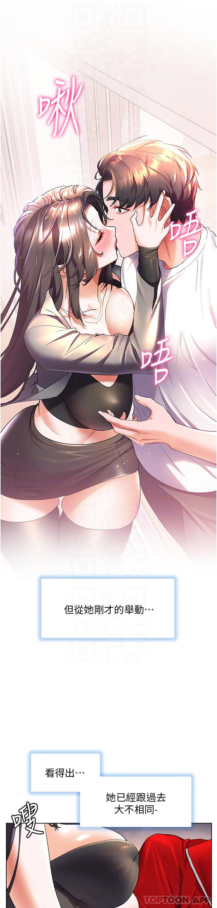 第46话-志纬哥，我好热…-幸福小岛-NOKO,六月（第18张）