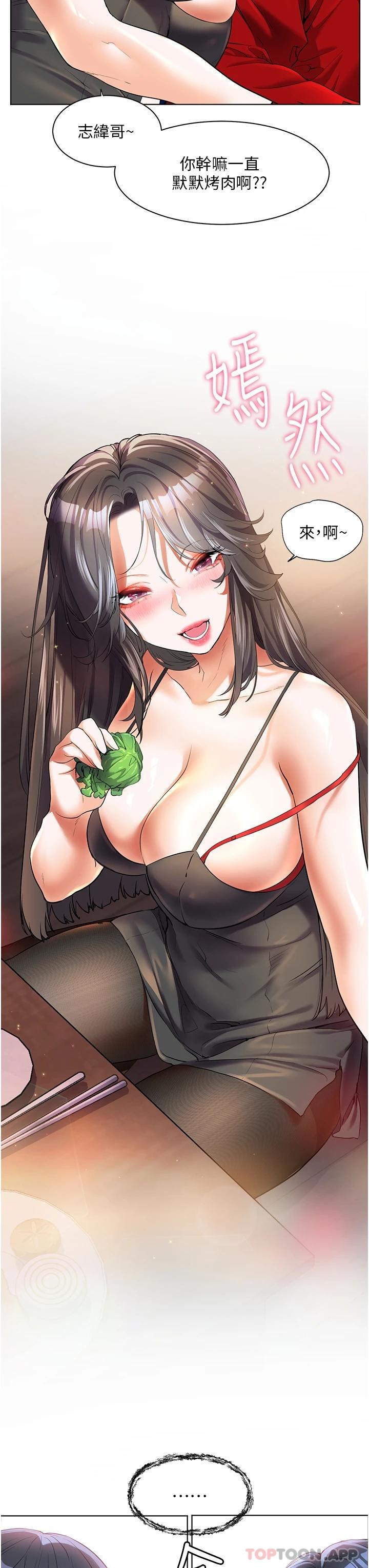 第46话-志纬哥，我好热…-幸福小岛-NOKO,六月（第19张）