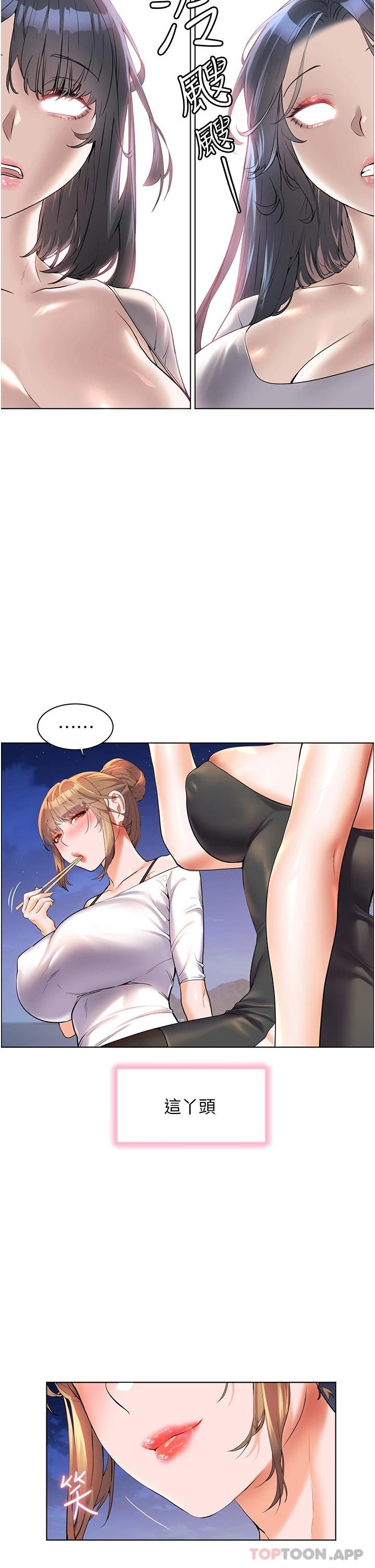 第46话-志纬哥，我好热…-幸福小岛-NOKO,六月（第20张）