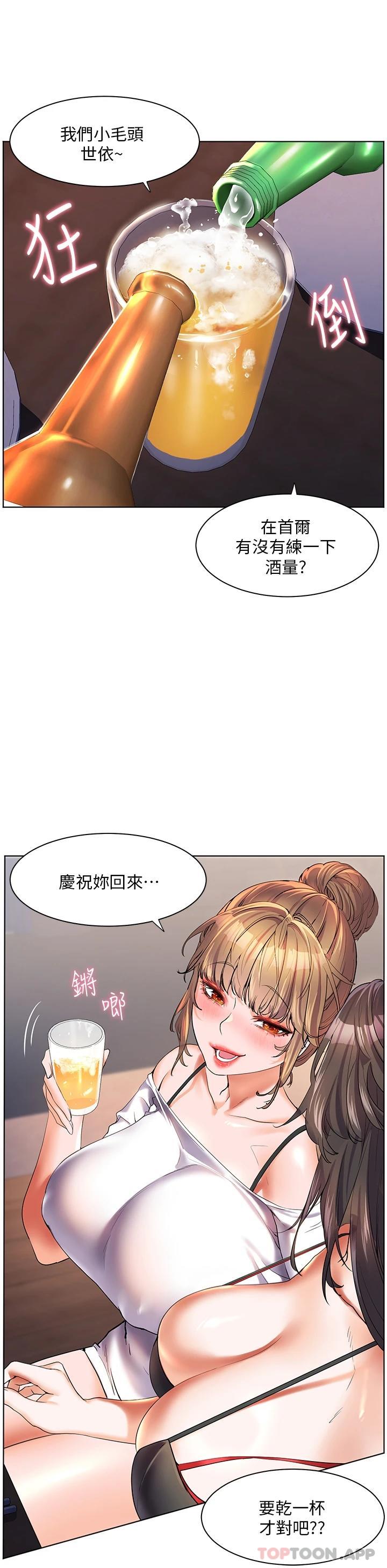 第46话-志纬哥，我好热…-幸福小岛-NOKO,六月（第21张）