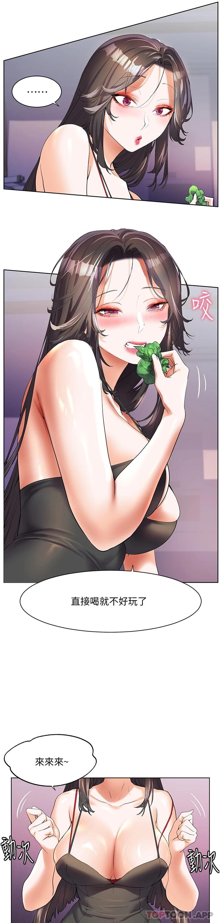 第46话-志纬哥，我好热…-幸福小岛-NOKO,六月（第22张）