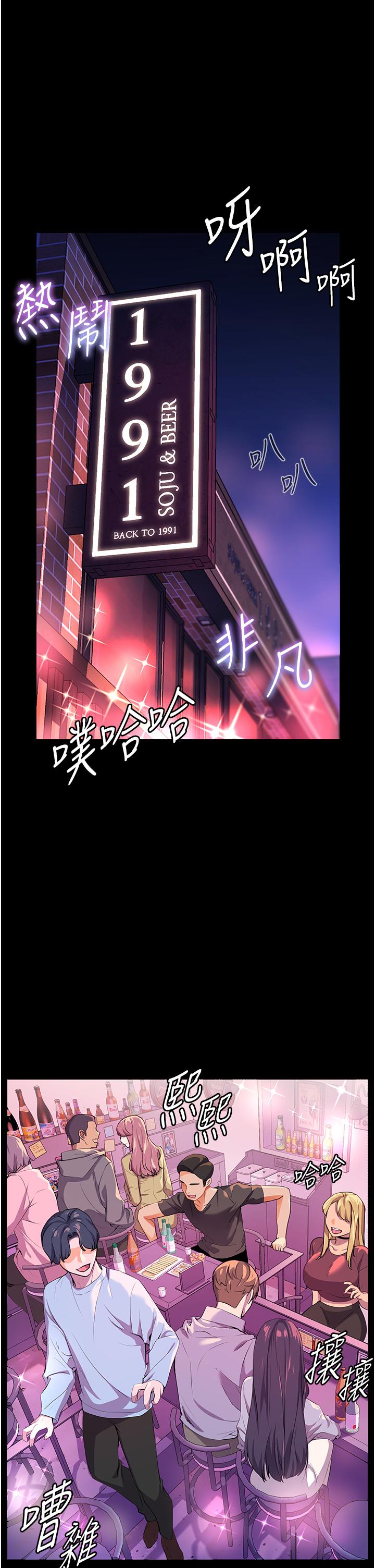 第47话-你想对我做什么都可以…-幸福小岛-NOKO,六月（第1张）