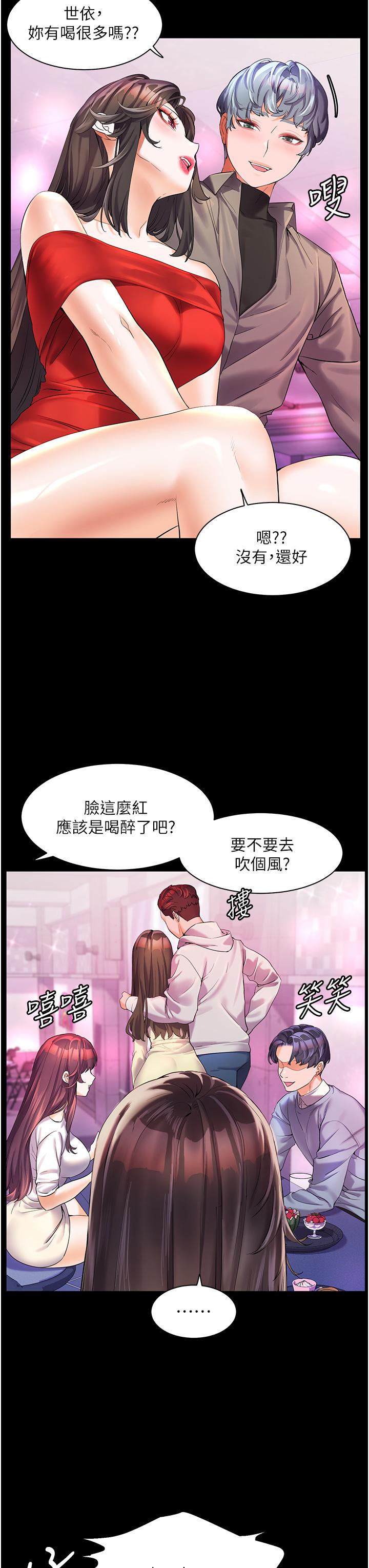 第47话-你想对我做什么都可以…-幸福小岛-NOKO,六月（第3张）