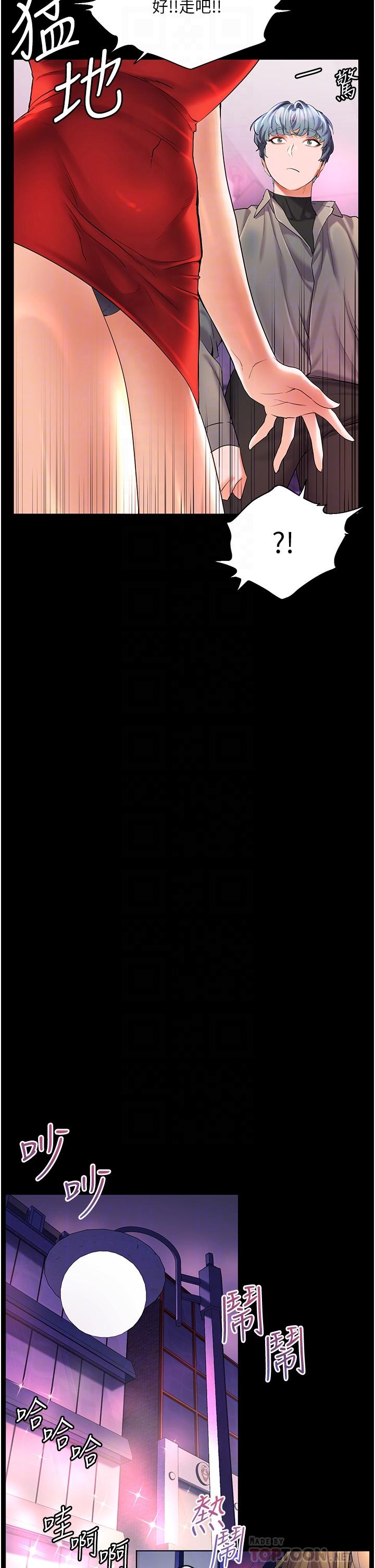 第47话-你想对我做什么都可以…-幸福小岛-NOKO,六月（第4张）