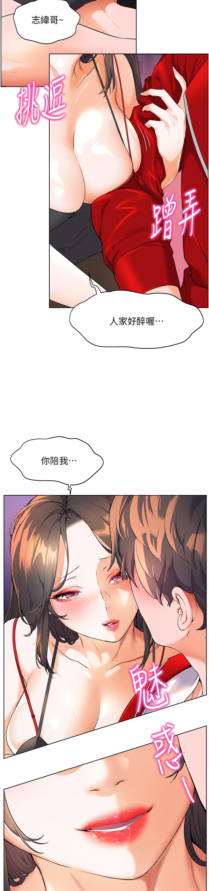 第47话-你想对我做什么都可以…-幸福小岛-NOKO,六月（第9张）