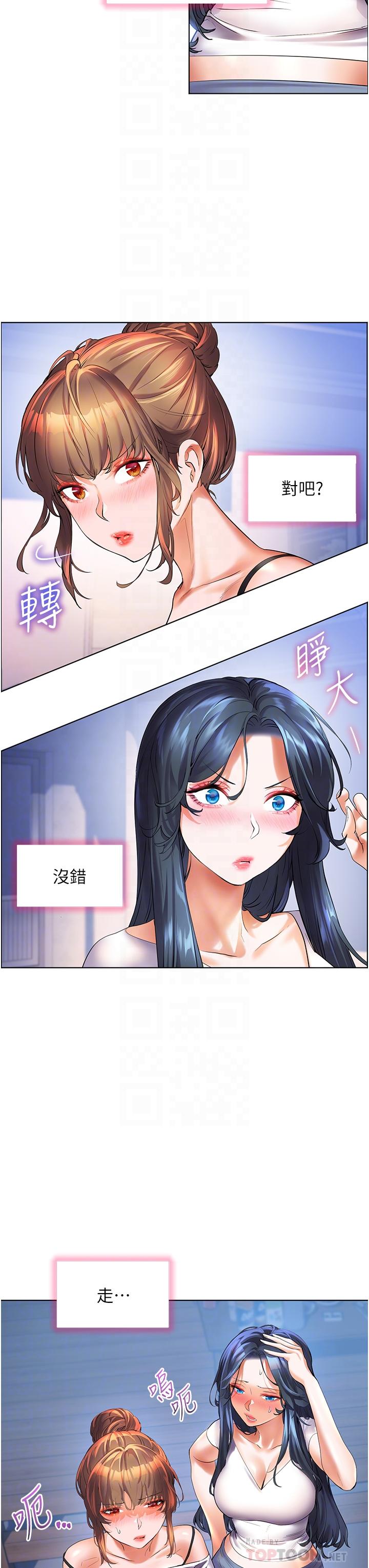 第47话-你想对我做什么都可以&hellip;-幸福小岛-NOKO,六月（第14张）