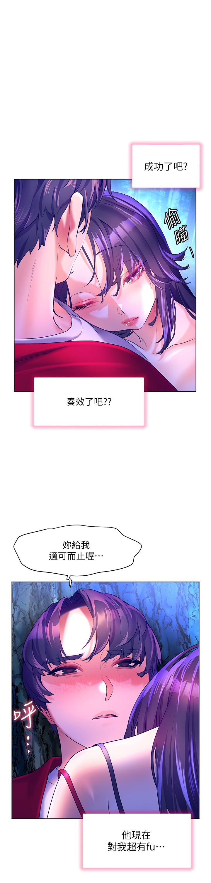 第47话-你想对我做什么都可以&hellip;-幸福小岛-NOKO,六月（第17张）