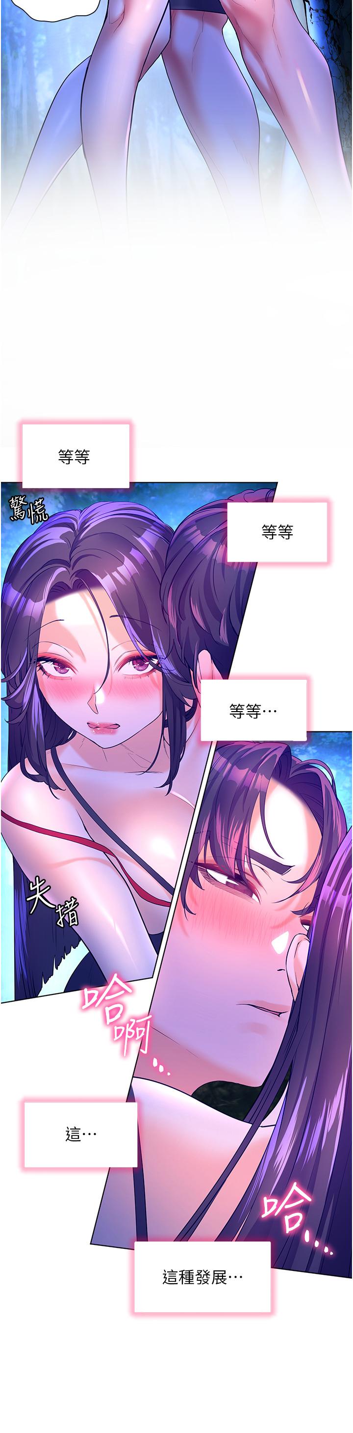 第47话-你想对我做什么都可以&hellip;-幸福小岛-NOKO,六月（第21张）