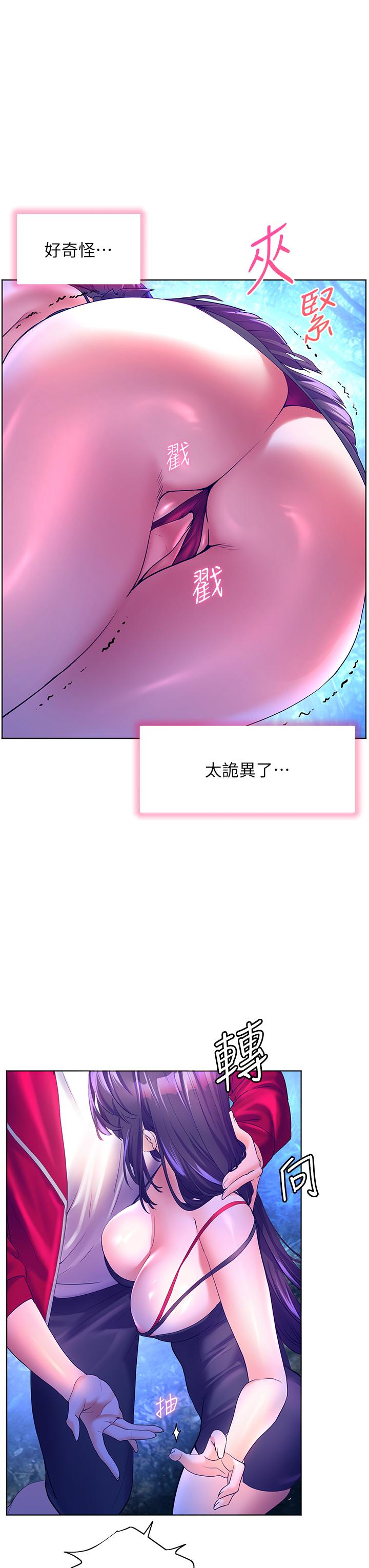 第47话-你想对我做什么都可以&hellip;-幸福小岛-NOKO,六月（第24张）