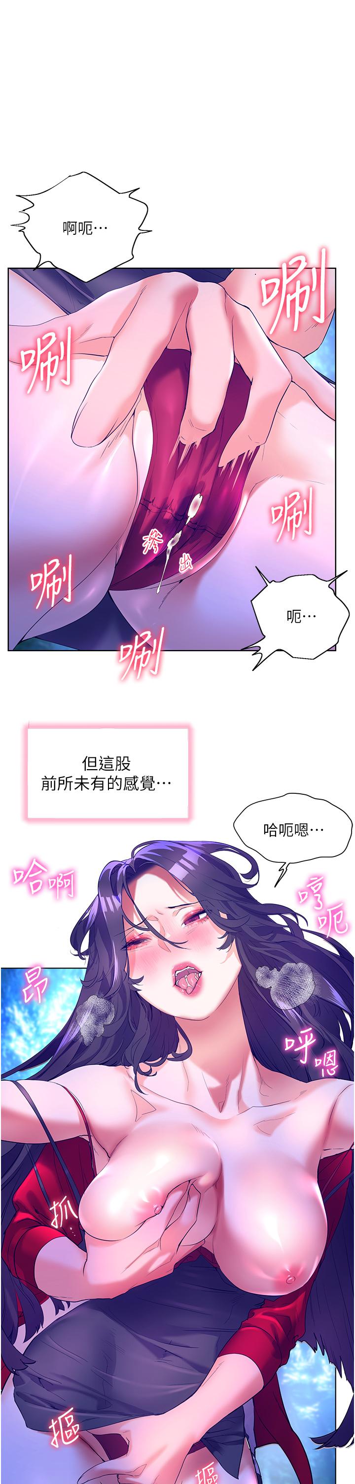 第47话-你想对我做什么都可以&hellip;-幸福小岛-NOKO,六月（第27张）