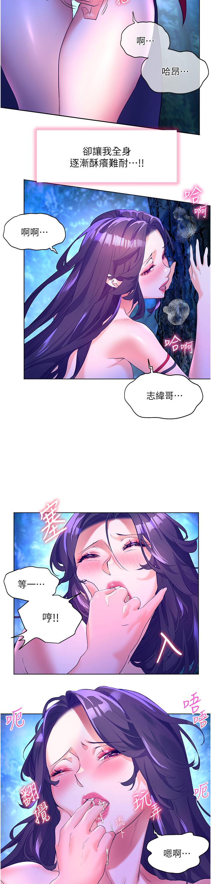 第47话-你想对我做什么都可以&hellip;-幸福小岛-NOKO,六月（第28张）