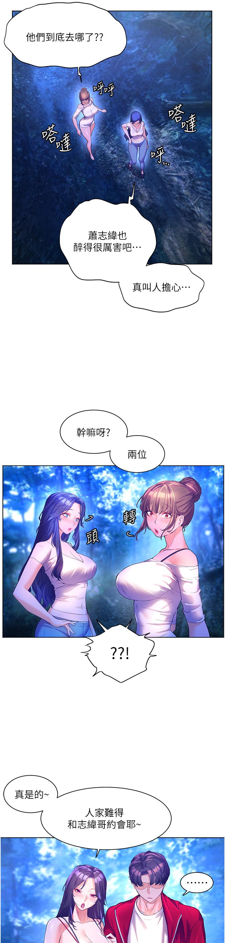 第47话-你想对我做什么都可以&hellip;-幸福小岛-NOKO,六月（第30张）